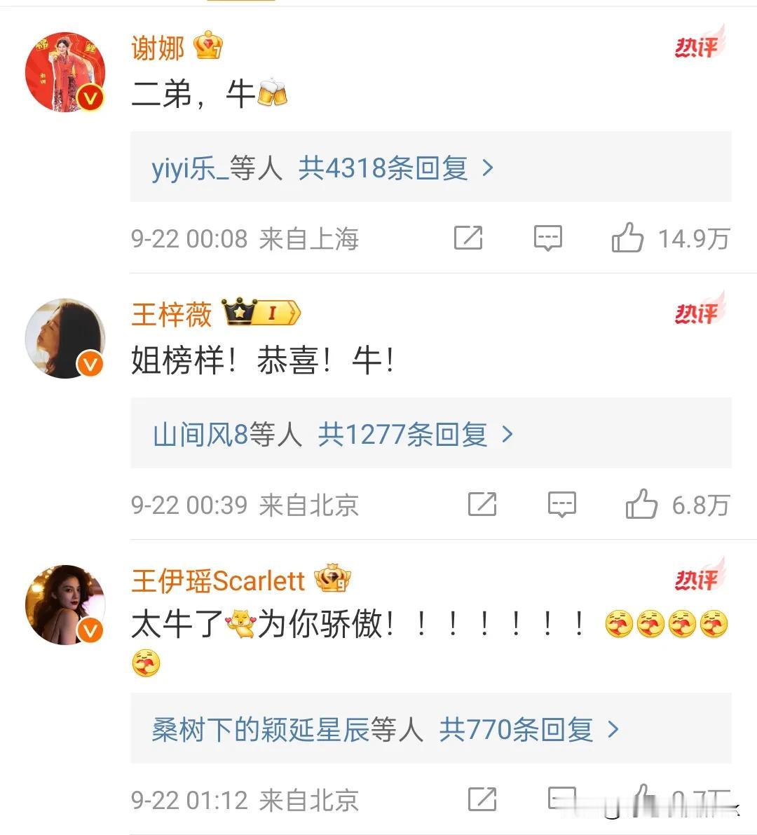 赵丽颖获奖，谢娜一个称呼暴露她俩私底下真实关系[偷笑]

赵丽颖获得飞天奖是实至