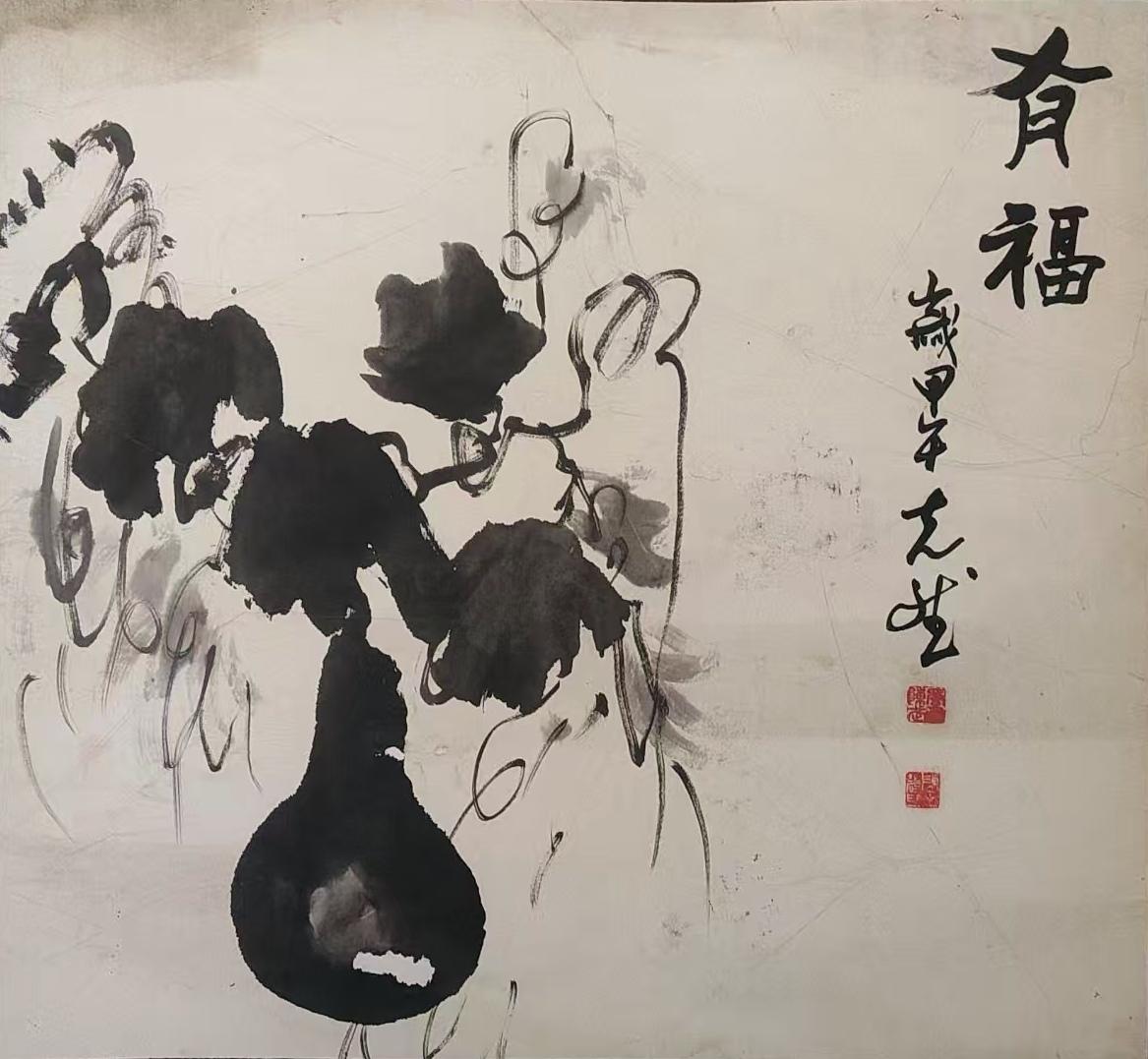 有福今日热点 
朋友发来2014年的泼墨葫芦，泼墨一道确实难修！
丙午夏于阗陈克