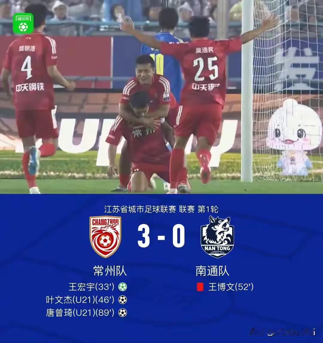 爆大冷！苏超揭幕战3-0零封！去年的倒数第二，干翻了常规赛不败的亚军
 
谁能想