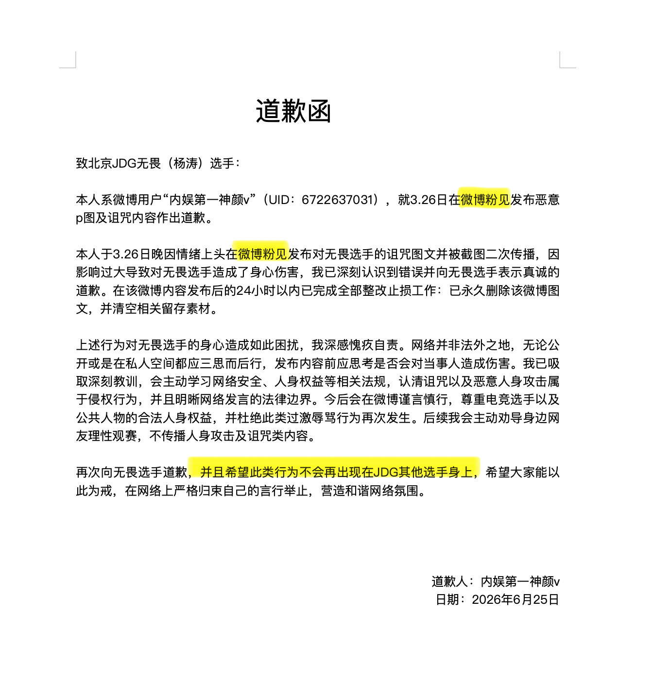 人家粉见发的能被告 可是jdg却一直在无视公开发yz、🧼💊亚运会选手的 好心