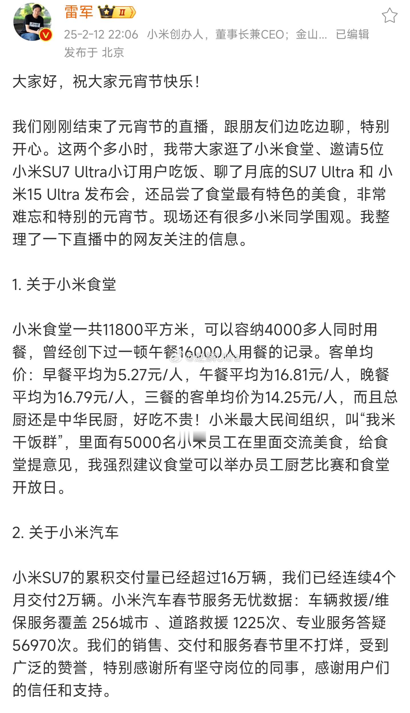 真猛呀 小米SU7目前的累积交付量已经超过16万辆了 