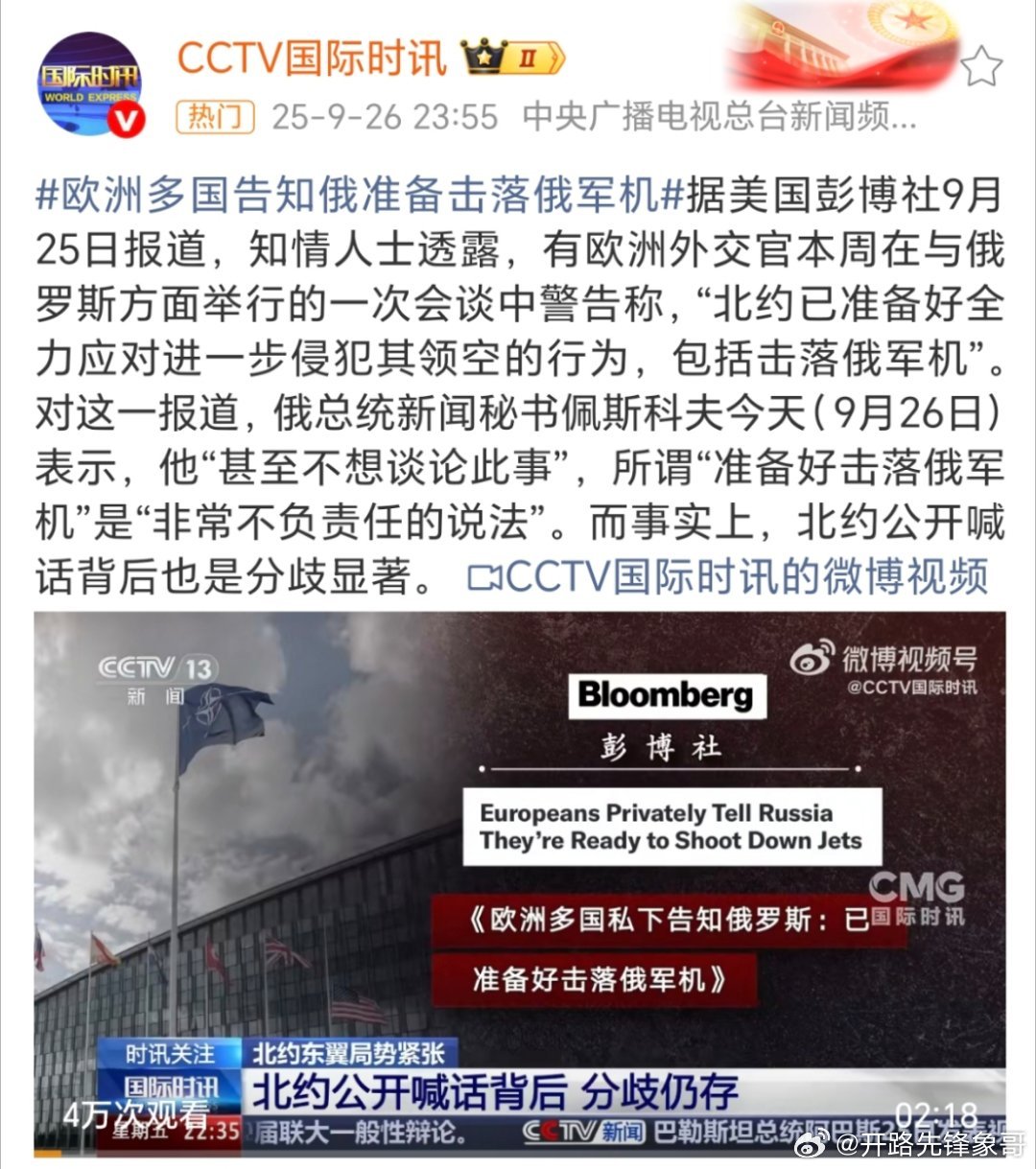 欧洲多国告知俄准备击落俄军机现在都准备搞群殴了吗？搞的跟真的一样！你看俄会不会理