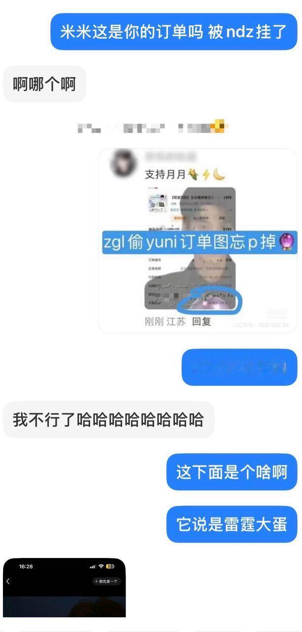 收到好多乐子 新增一个豆包生成的哈哈哈哈哈哈哈哈哈哈哈哈 