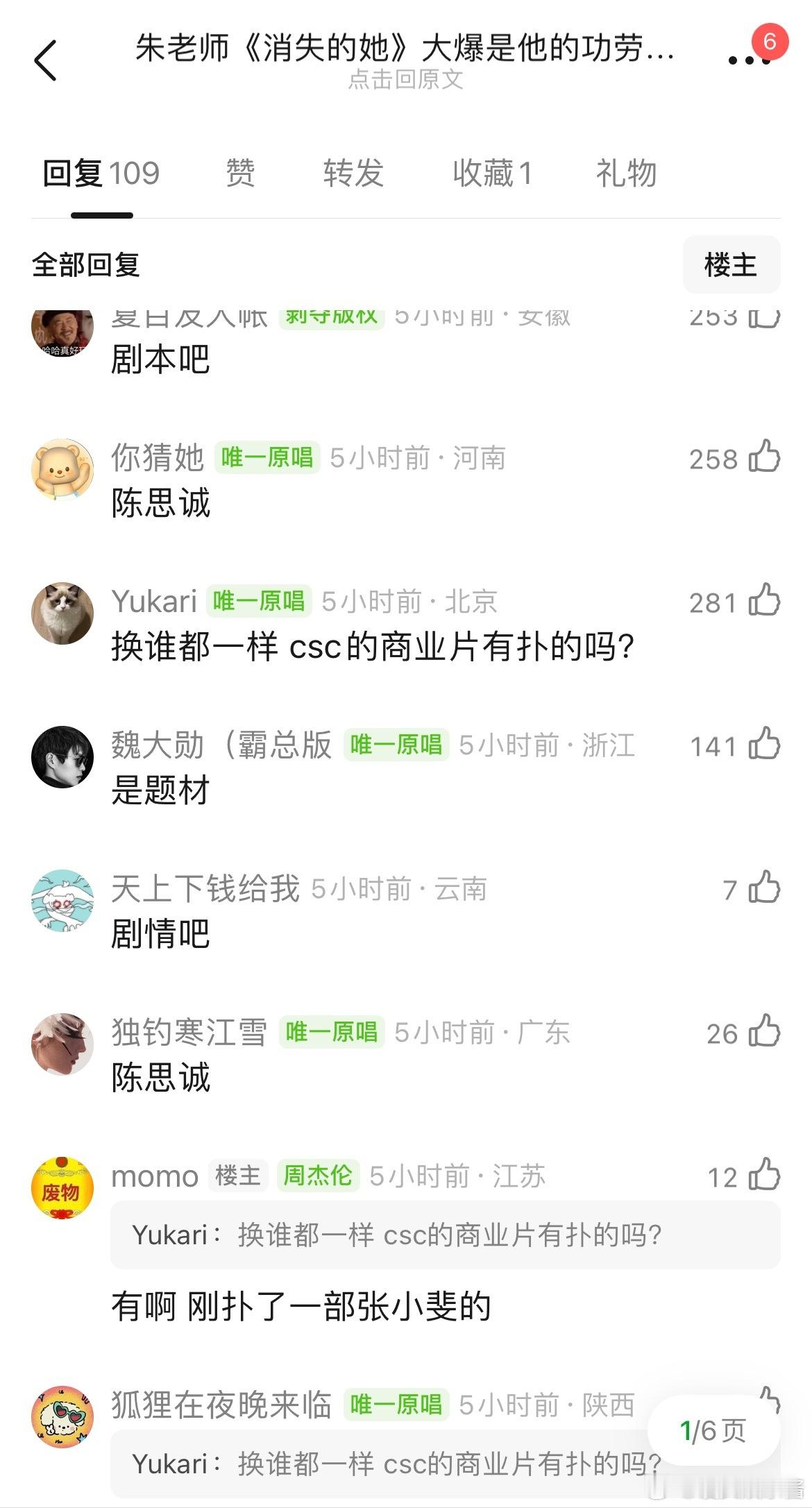 朱一龙《消失的她》大爆和他有关系吗，毕竟陈思诚的商业片没有一个扑的 ​​​