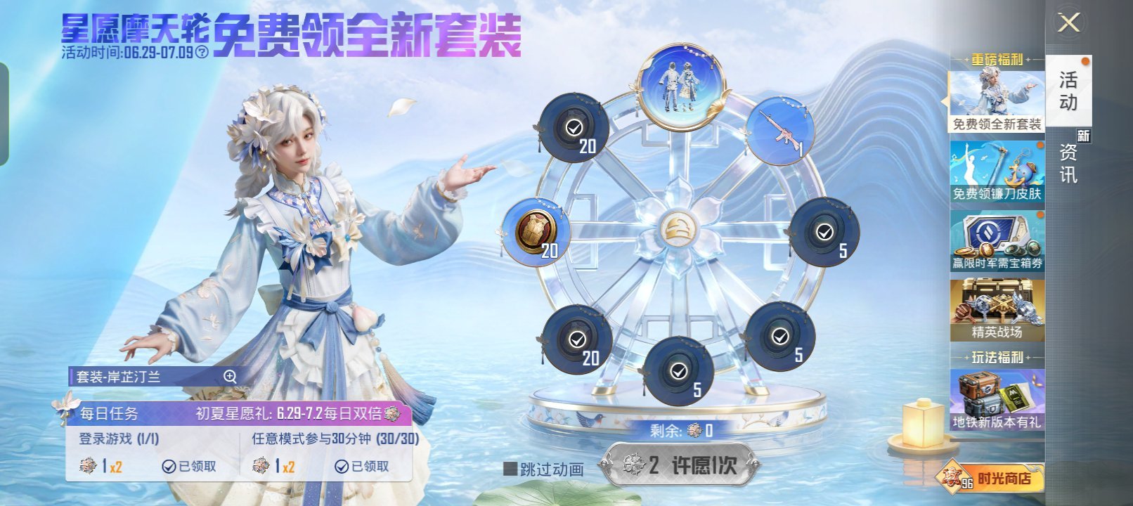 和平精英 不管抽啥 衣服永远都是最后才出 