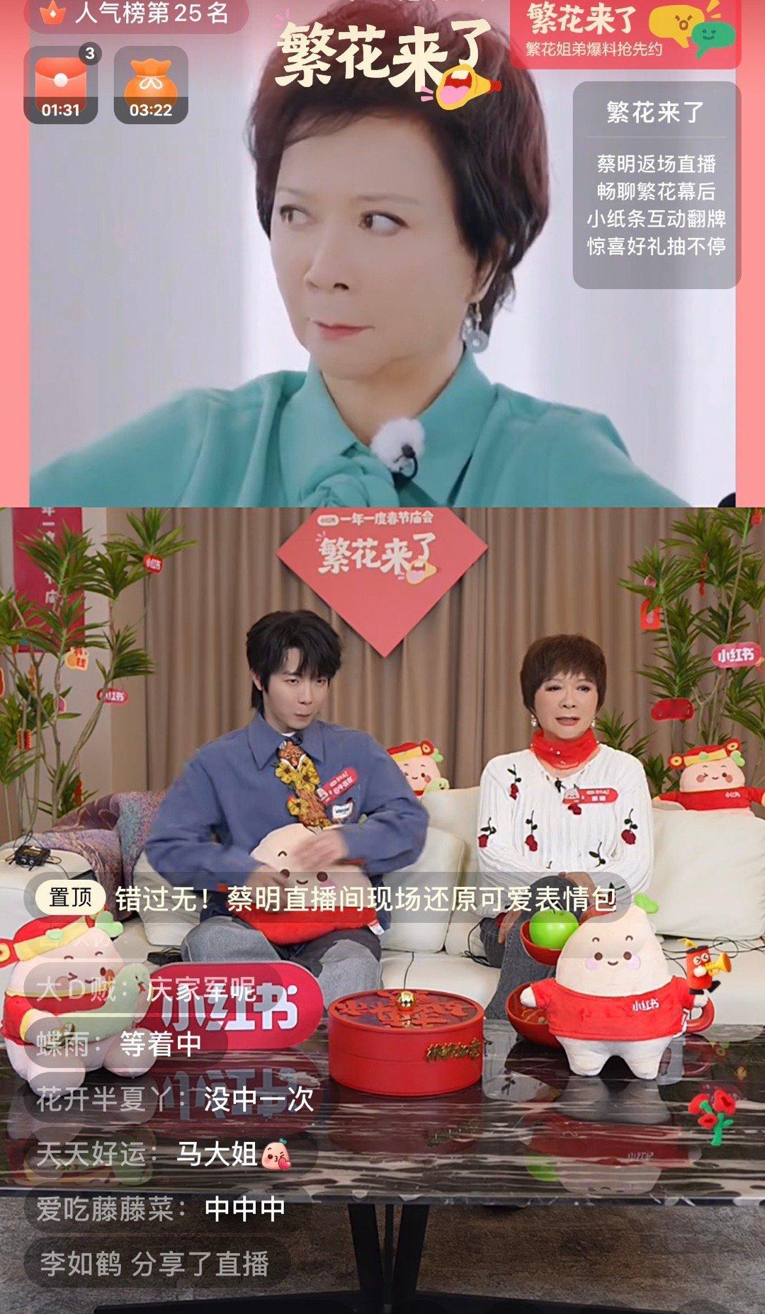 蔡明直播说很感谢刘晓庆  刘晓庆为蔡明跑着找饭馆这段，听蔡明老师直播一复盘更感动