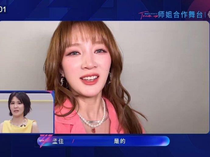 孟佳浪姐全勤有颜又有才，还愿意一直回归助力舞台，孟佳真的是浪姐难得的宝藏师姐。孟