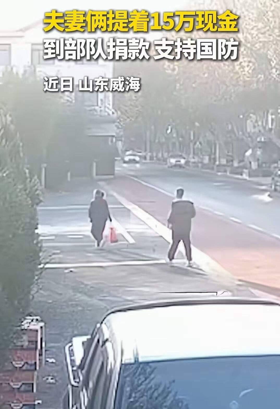 这对夫妻的举动，瞬间点燃了无数网友的热情与感动，也让人不禁深思：在这个快节奏、功