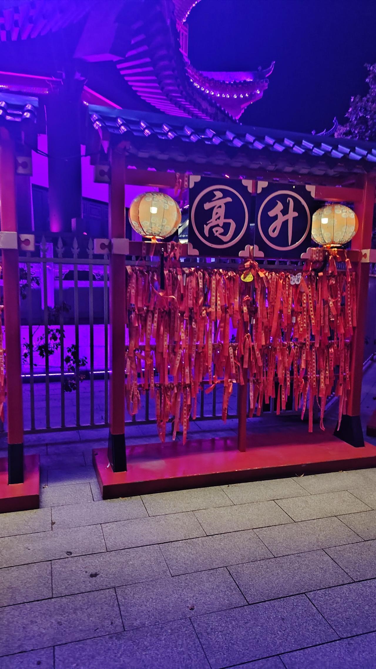 趁着夜游的好光景，也为家人、孩子许下一份美好的心愿。愿儿孙平安健康，学业步步高升