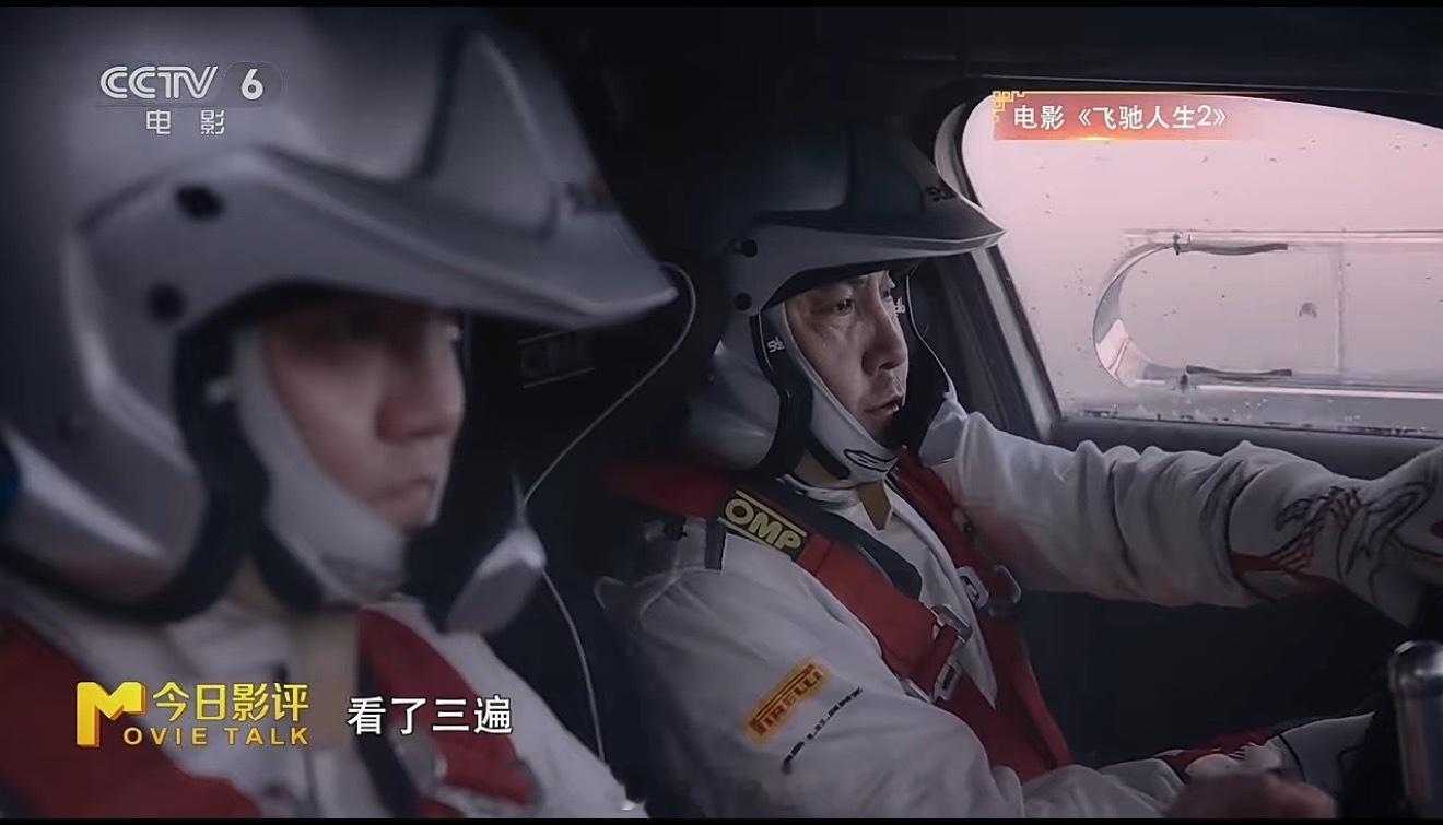 开工大吉🧧都去看飞驰人生了吗 