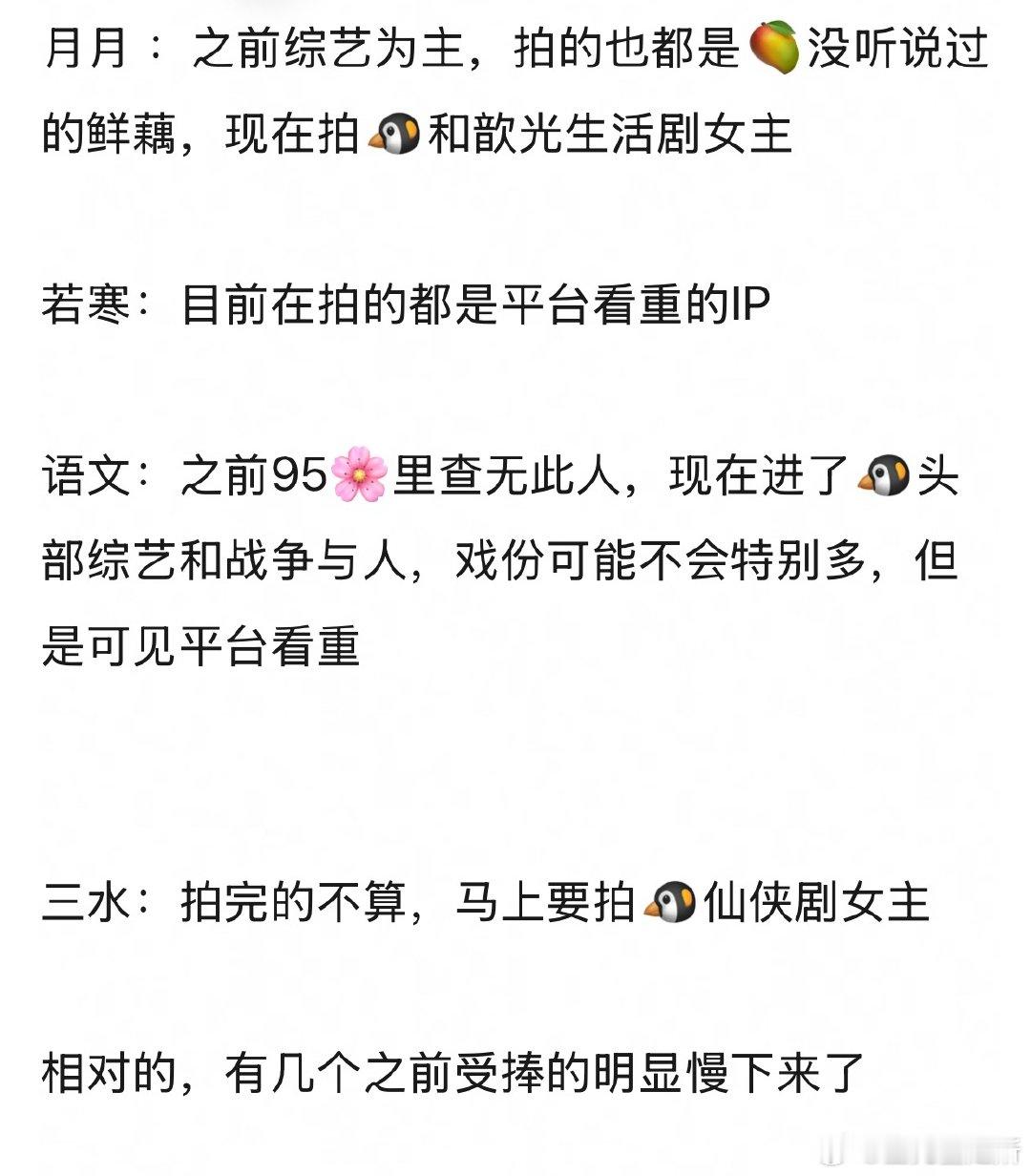 抛开流量换乘95花生，谁的影视资源悄悄逆袭飞升？ 