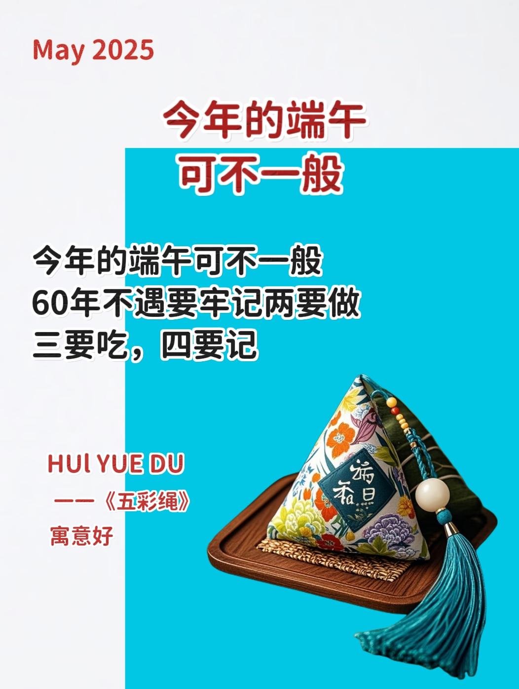 五彩线 一定要提前买，好看又便宜
