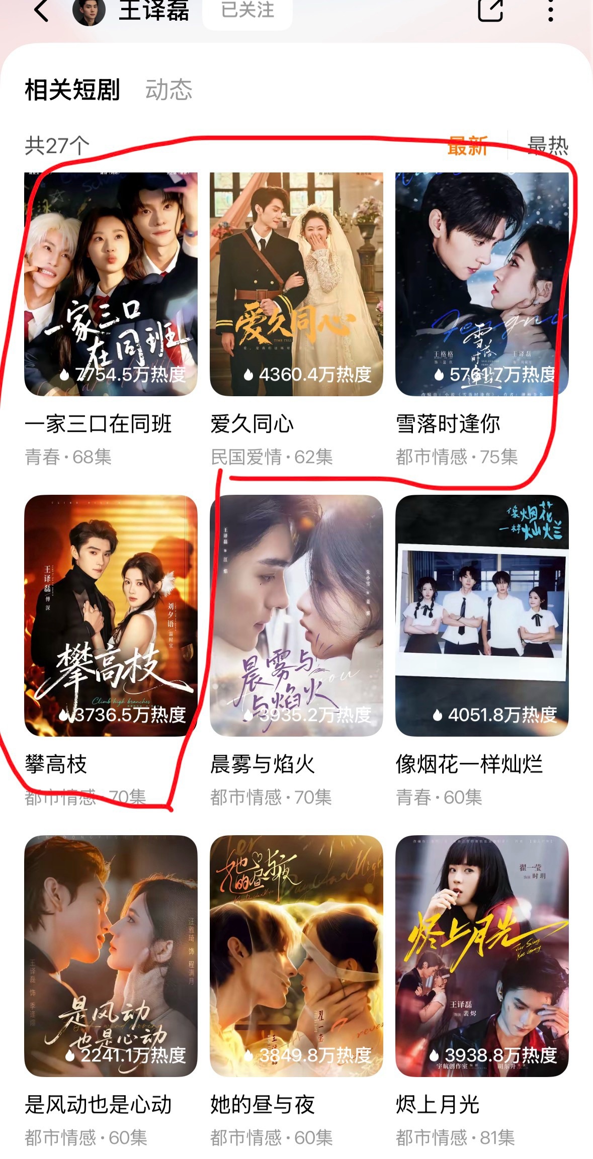 看《一家三口在同班》get到了王译磊 就是他看起来痞痞的样子 但突然一笑又会觉得