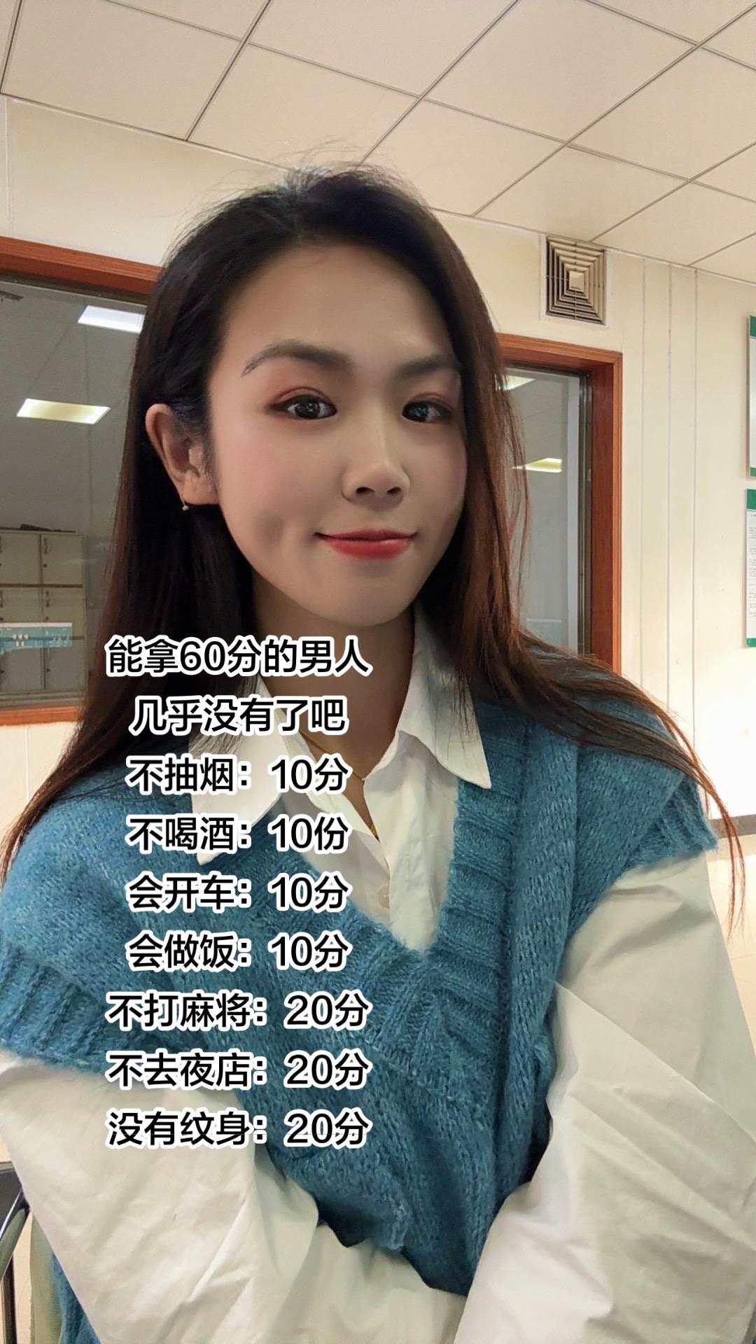 我猜能拿60分的男人几乎没有了