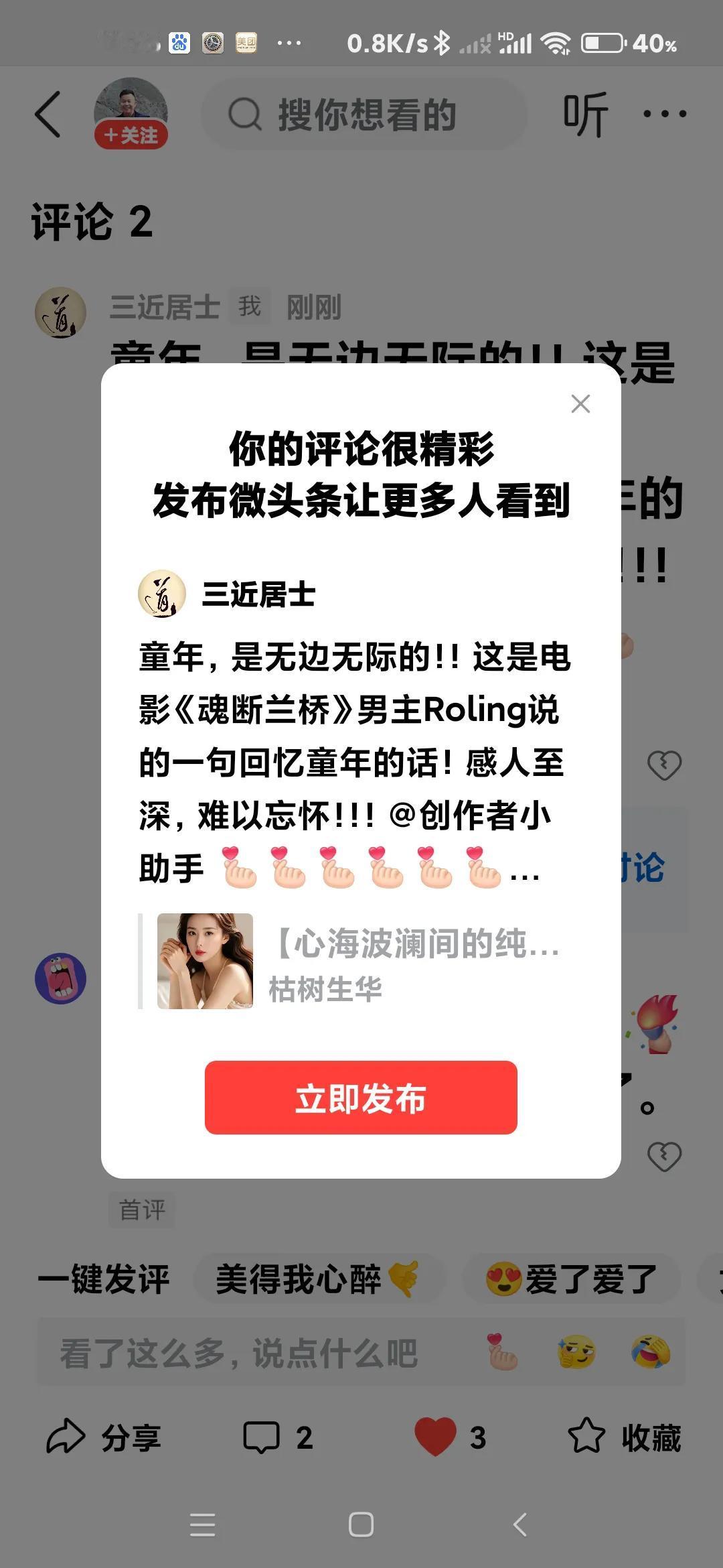 童年，是无边无际的！！这是电影《魂断兰桥》男主Roling说的一句回忆童年的话！