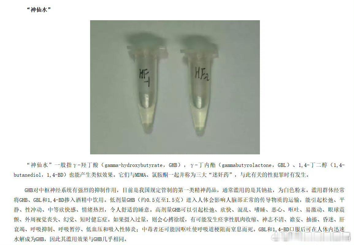 毒品的直接前体被在网上售卖这种东西很危险啊，稍微加工一下就是毒品，难怪短剧里面下