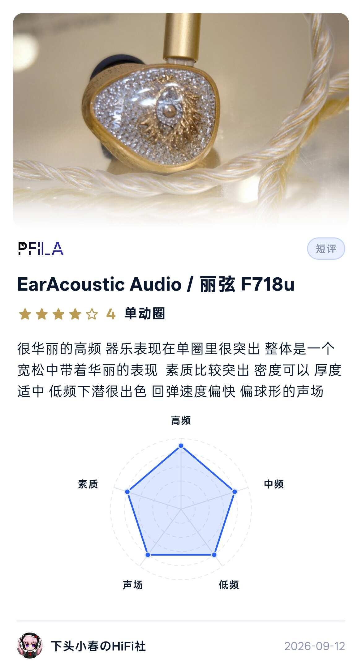 耳机展记录2 丽弦 epz 德森瑞 轻歌曼
耳机展记录2 丽弦 epz 德森瑞 