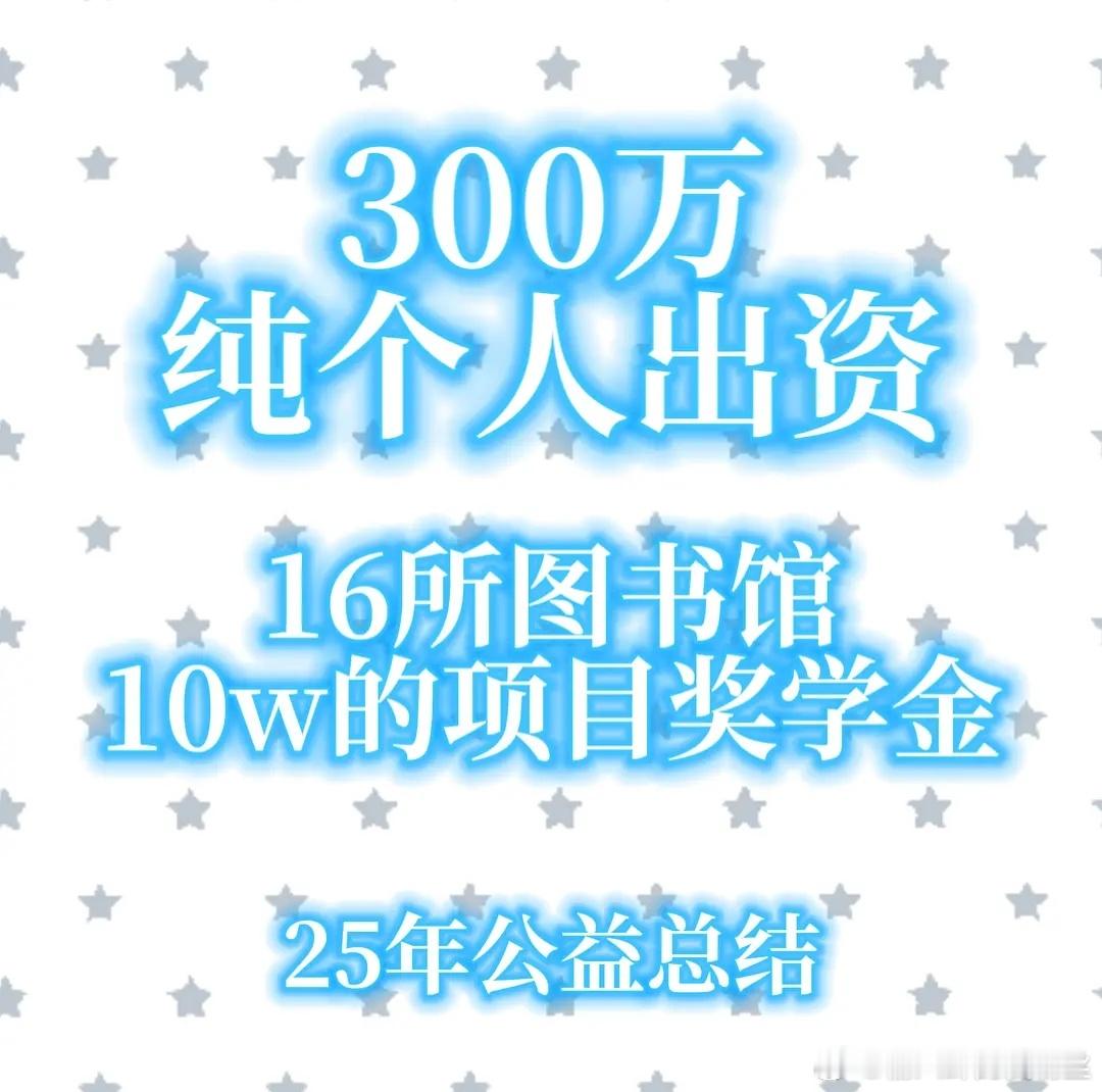 这一年里，王俊凯一直在向世界播撒善意 