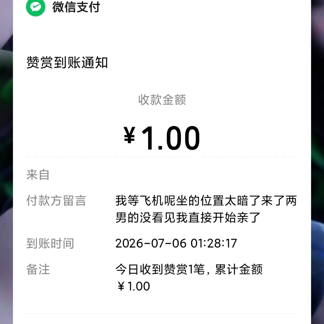 于是我对给子的刻板印象加深了。。然后宝宝你闭眼吧下次走提问箱！ 