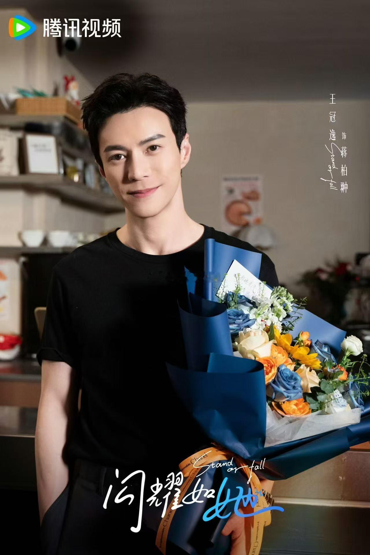 电视剧闪耀如她杀青 王冠逸杀青快乐，接下来就是等待你饰演的蒋柏翀～ 