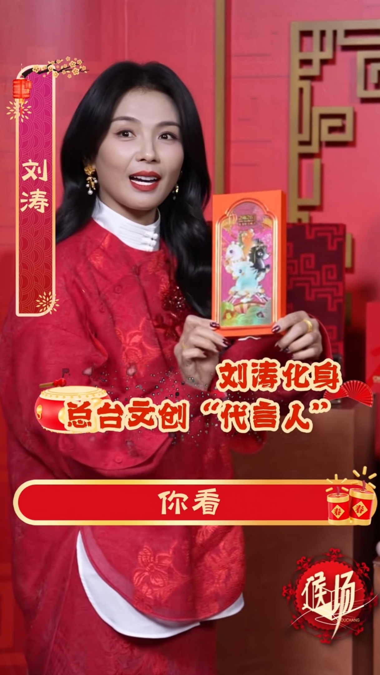 快把这个真心喜欢全部文创的刘涛变成真代言人