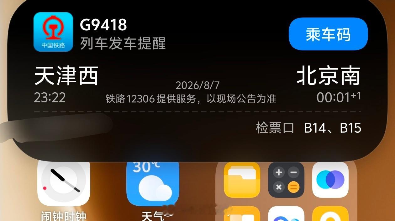 今天累麻了，六点半起床，八点出发去天津，转站了滨海，蓟县...绕了一大圈，最后到