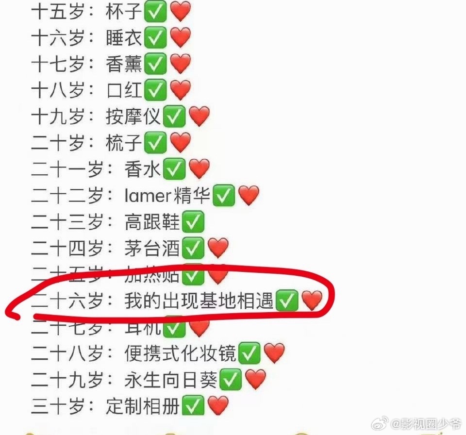 ？？？苏苏到底被田雷背叛了几次，我们尚未得知，和苏恋爱期间，保守估计已经cg四个