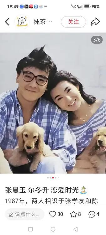抱着毛孩子的张曼玉和尔冬升好甜蜜；
张曼玉拍戏受伤后，尔冬升悉心照顾、不离左右。
