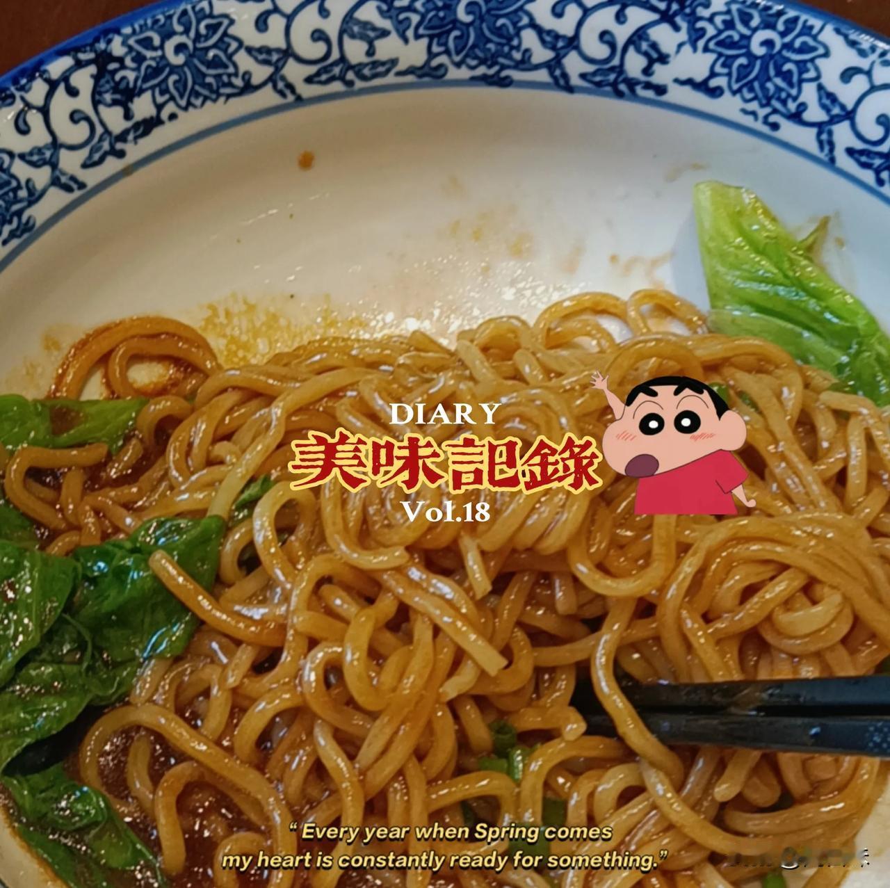 晒出我的今日美食