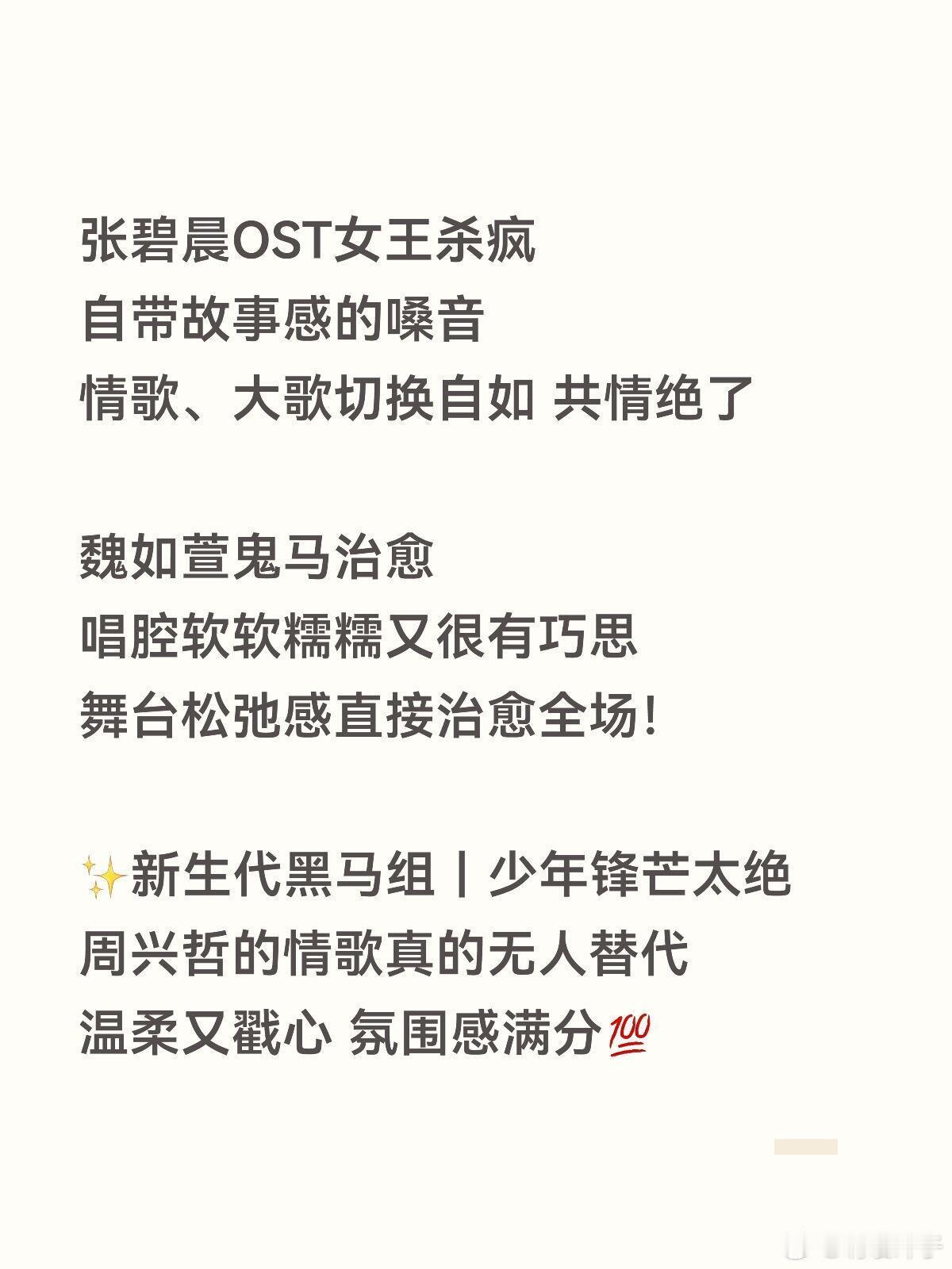 炸了！歌手2026首发阵容这季真的全员神仙