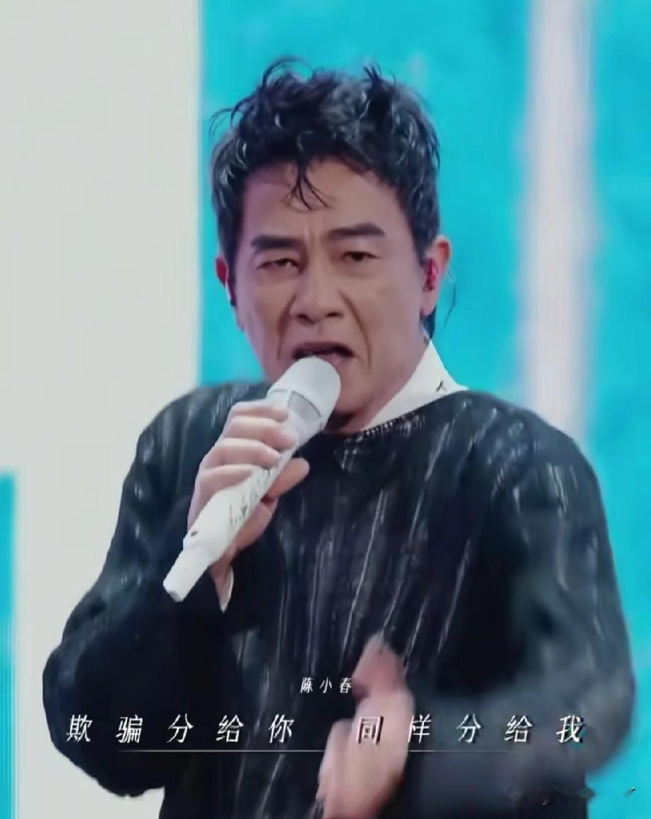 《国乐无双》陈小春在台上唱《Bad Boy》松弛感直接拉满，这才是“山鸡哥”该有