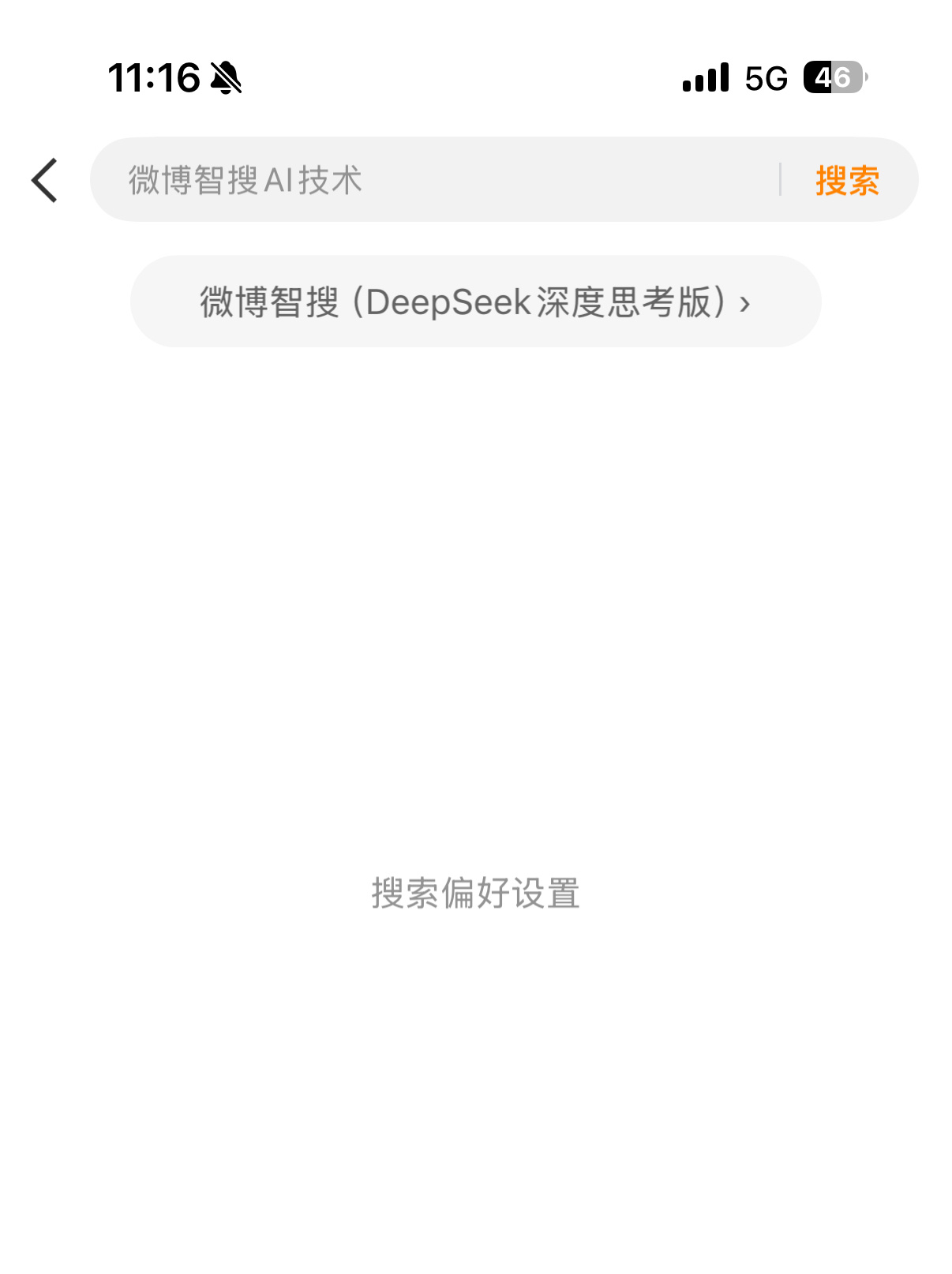 自从有了deepseek我现在做基本的旅行攻略都用DS，但是DS在工作时间动不动