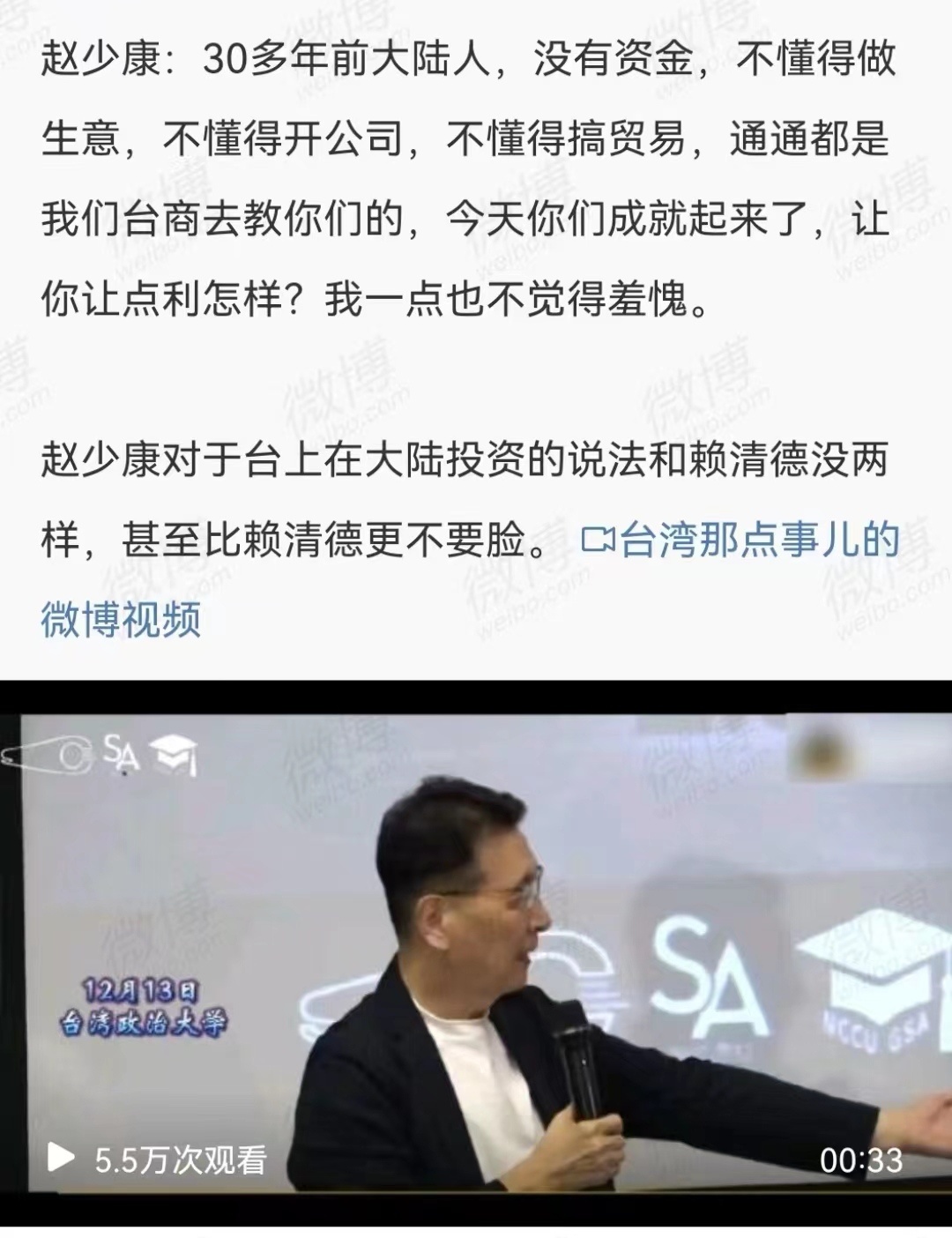 我一直认为台湾这块地方是一个道德和智商的洼地，这些败军之后，既无智慧更无人格。国