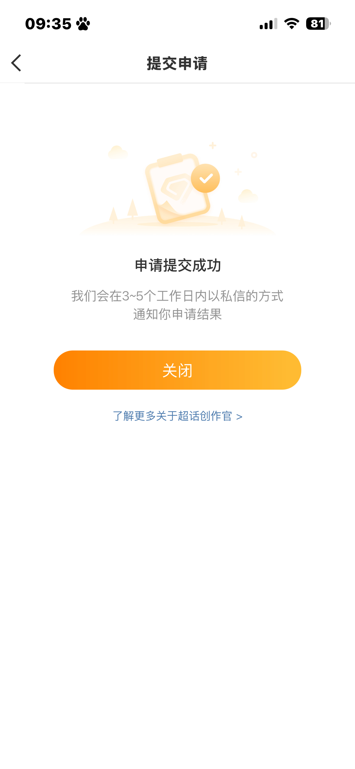 第三次🤡 