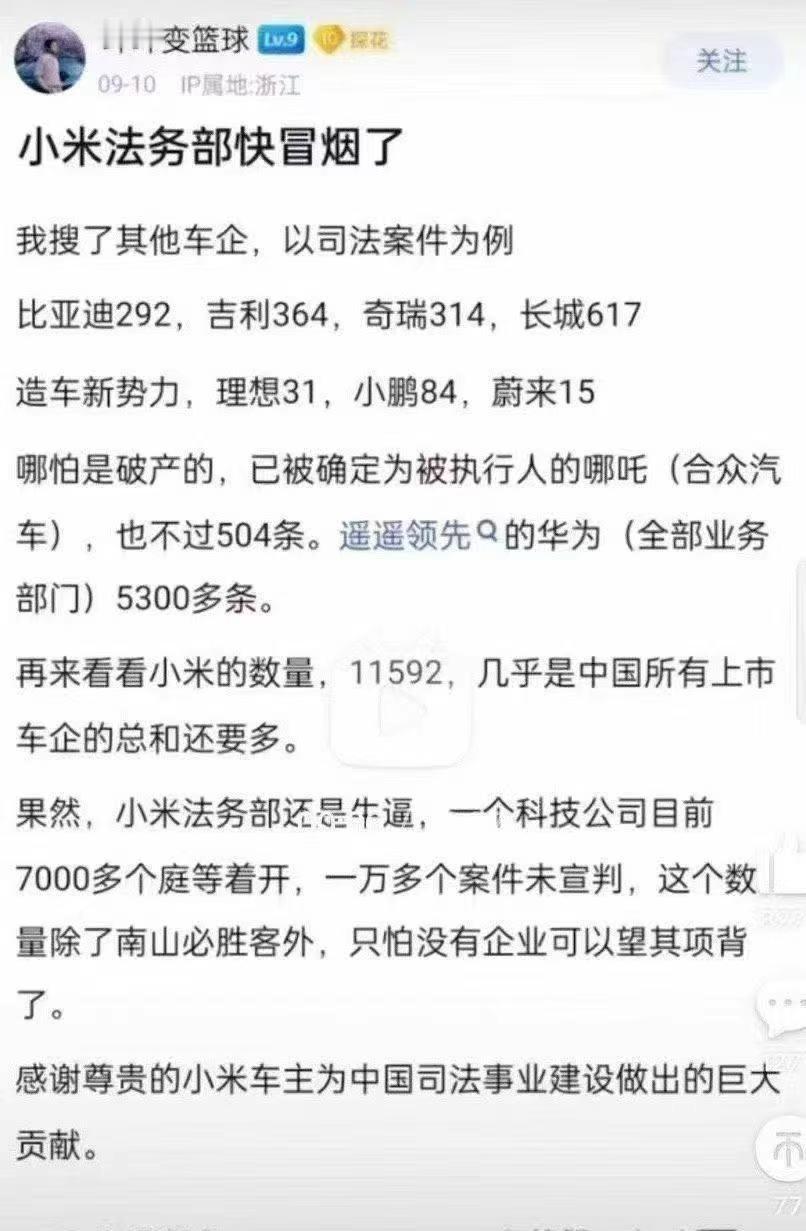 雷军造车的逻辑再成热门话题！“汽车等于手机+四个轮子”这一观点曾引发热议，但如今