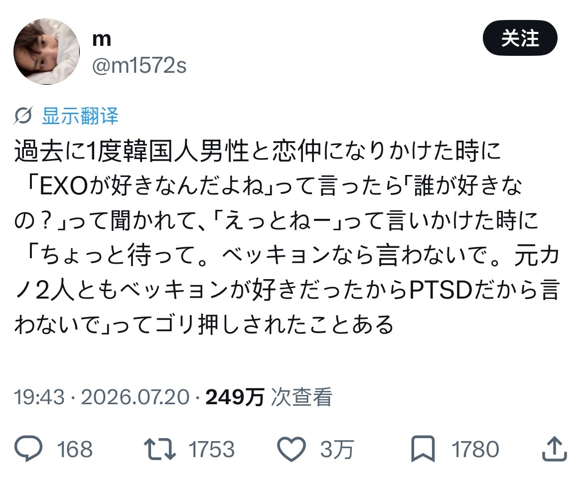 🤣🤣🤣🤣：过去有一次差点和一个韩国男生发展成恋爱关系的时候 我跟他说「我