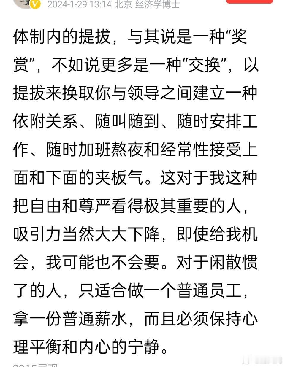 按照自己舒服的方式工作生活就好了，让能干事想干事的人去干事，让干完本职工作想按时