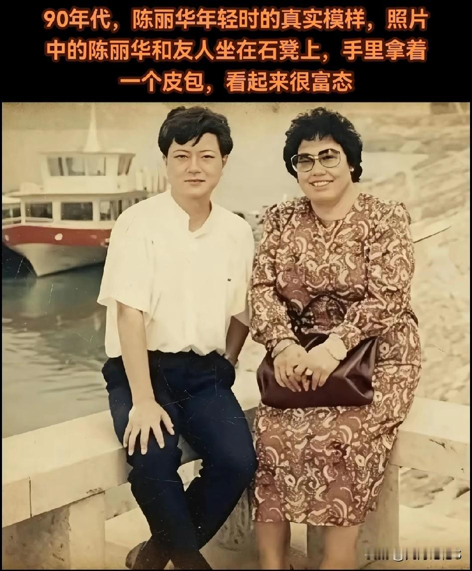 实话实说，陈丽华49岁时的容颜已经碾压了百分之七十以上的女人

不怪女儿国的留不