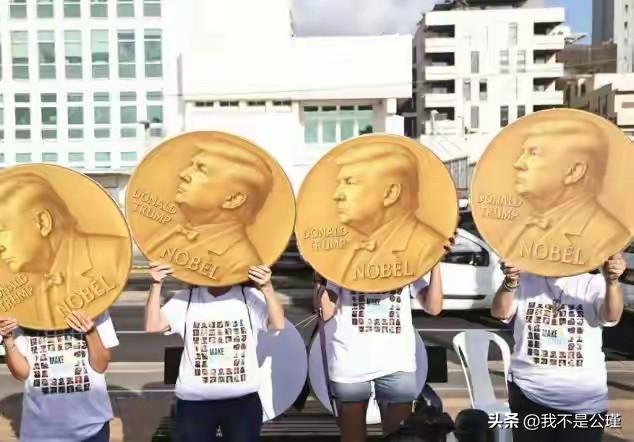 特朗普也喜欢大奖牌[呲牙]
你说要是特靠谱没得诺贝尔和平奖，一气之下整出个“特朗