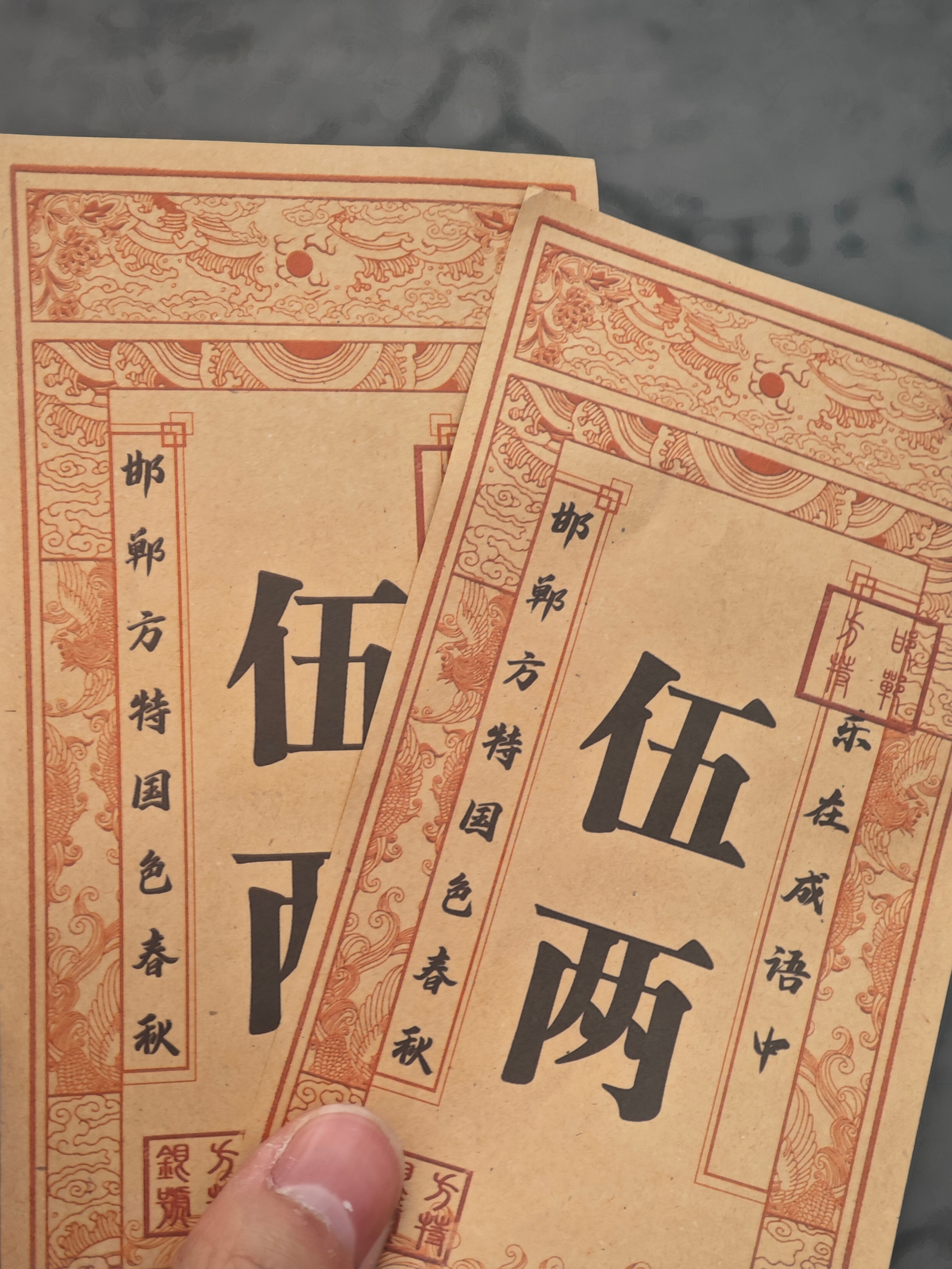 赌博不可取真的，费老鼻子劲得的票，三张五秒输光了但是我对诗得的一张直接赢回来，直