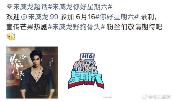 宋威龙张婧仪录制hi6宋威龙张婧仪hi6录制 宋威龙张婧仪录制hi6！期待！张婧