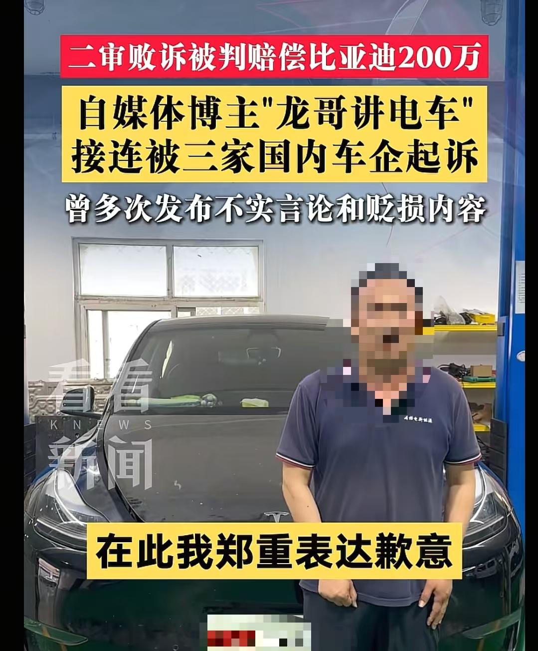 龙哥说车被判被比亚迪二百万一点不多，看过他视频的都知道，他压根就不是客观的评论，