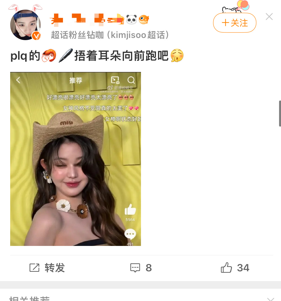 我也是不懂满脸褶子超绝55分唱跳双肺的🐔姨妈粉丝怎么好意思嘲我女的 ​​​