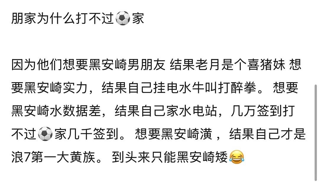 漰丝们不用开楼带图了，我流量高我先替你们发了，你们这帖子里的内容0个球丝破防，不