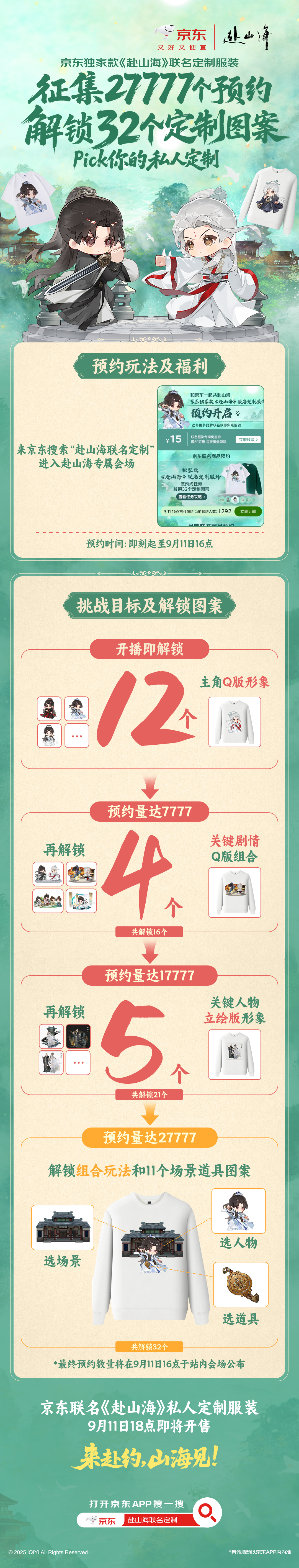 有没有人和我一样超级期待成毅新剧《赴山海》呀？等待播出的日子里，预告片我愣是看了