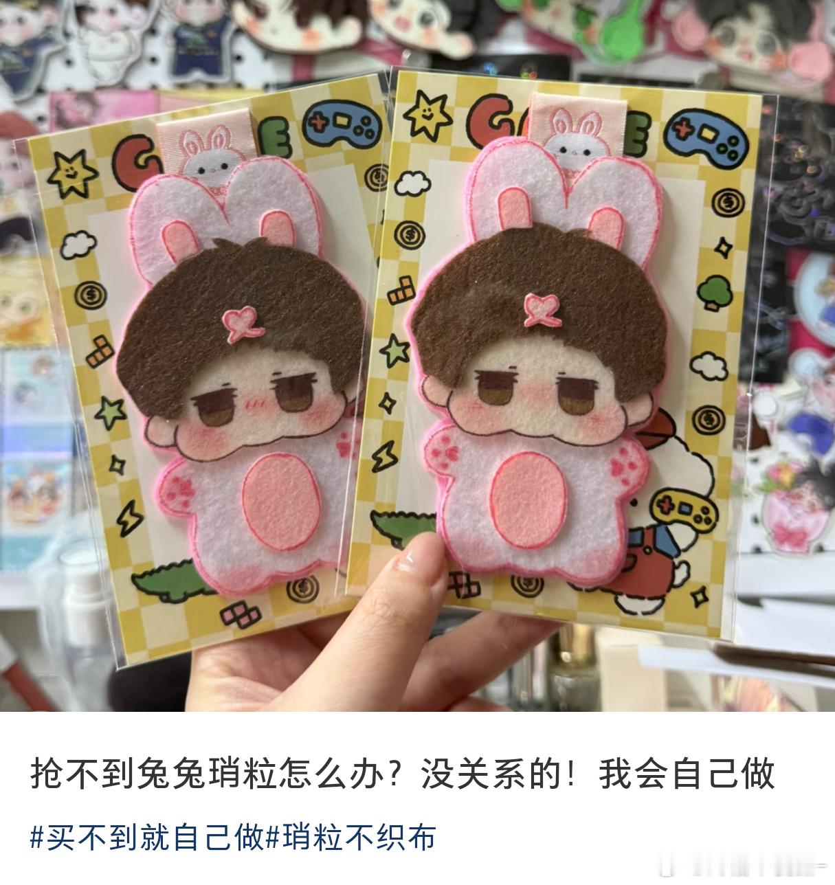 天呐 这个琑粒不织布也太可爱太萌的吧 跟你们这些心灵手巧的人拼了[苦涩][苦涩]