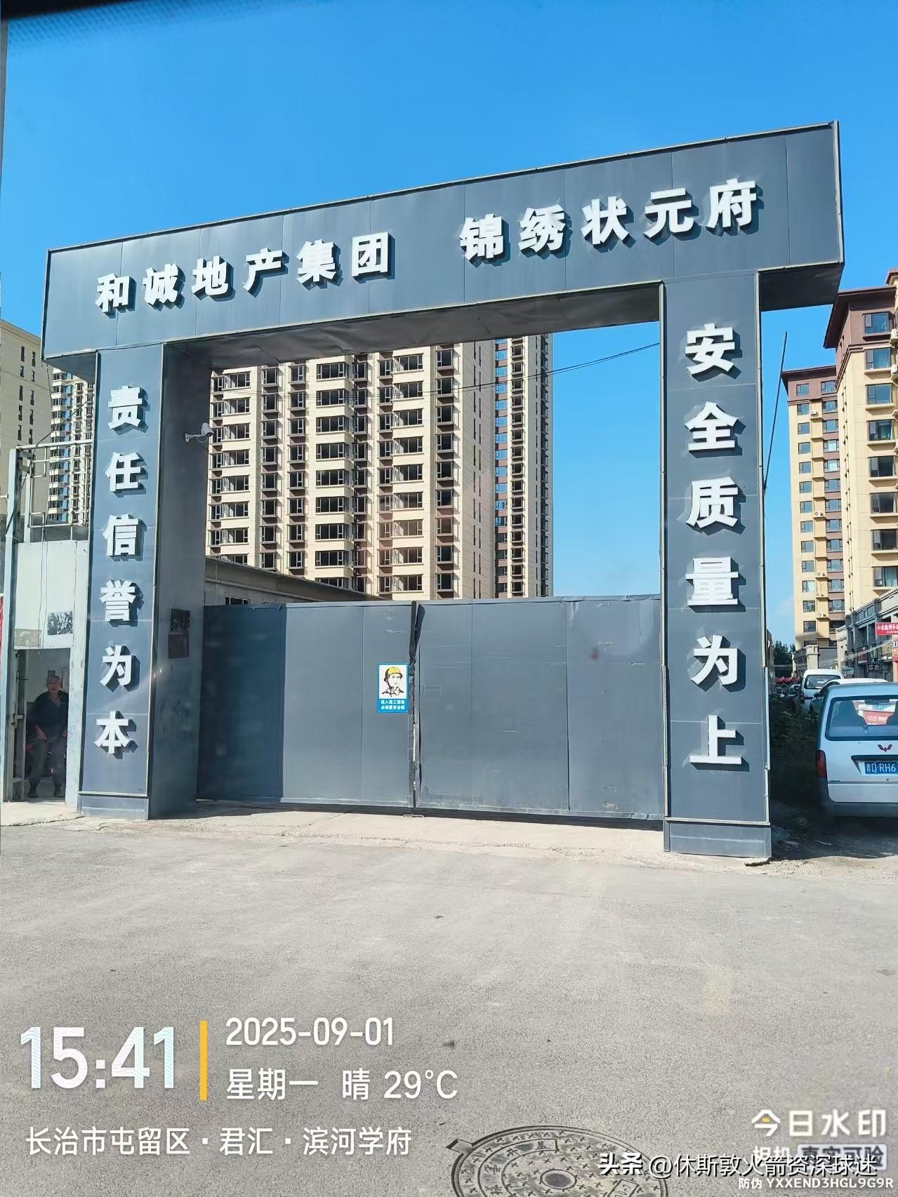 长治屯留这个小区的名字起的挺好，不知道是不是未来屯留高考状元的标配小区。