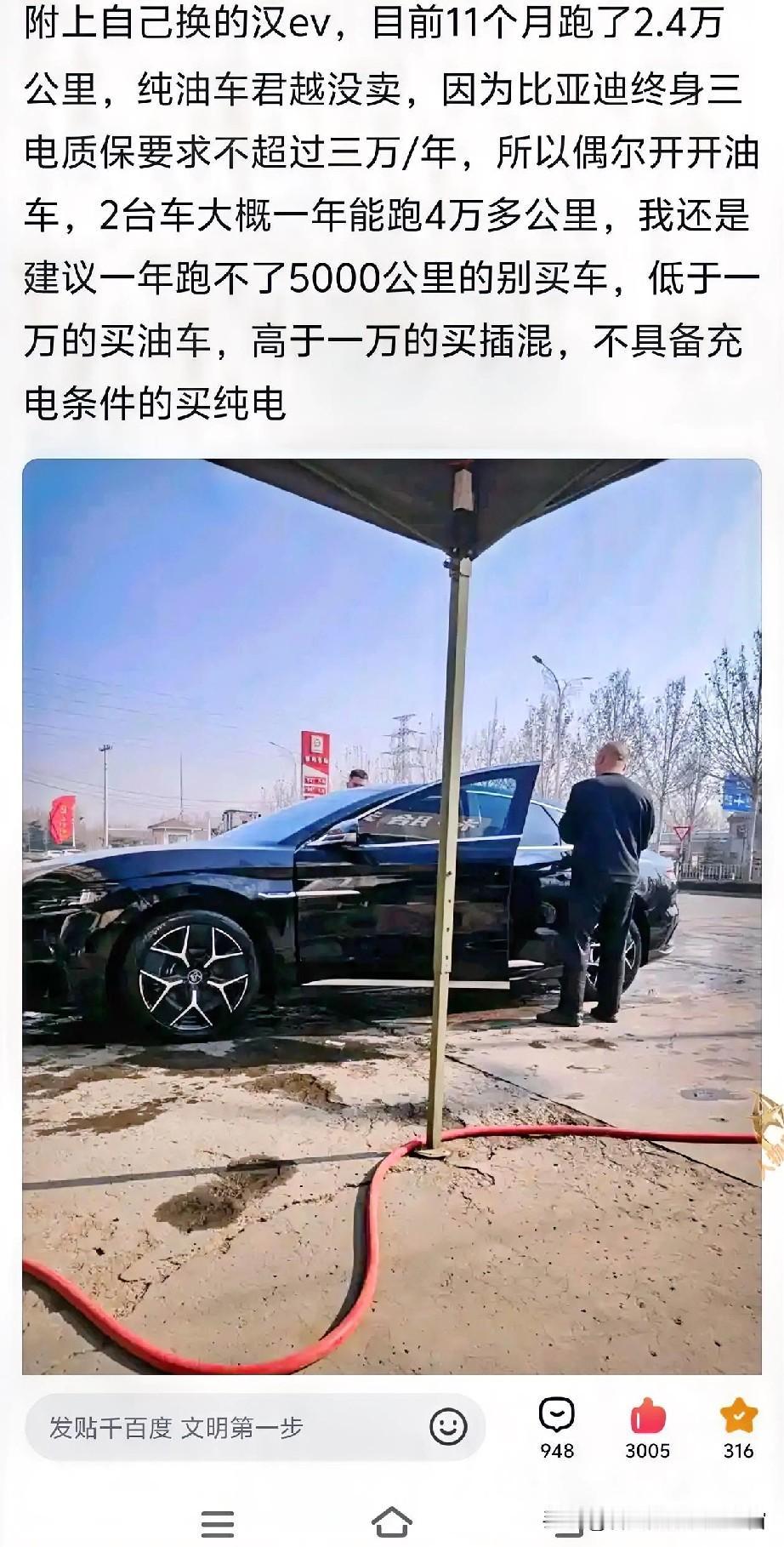 半年过去了，有多少人理解这句话了
不具备充电条件的买纯电！！重要的事情再说一遍，