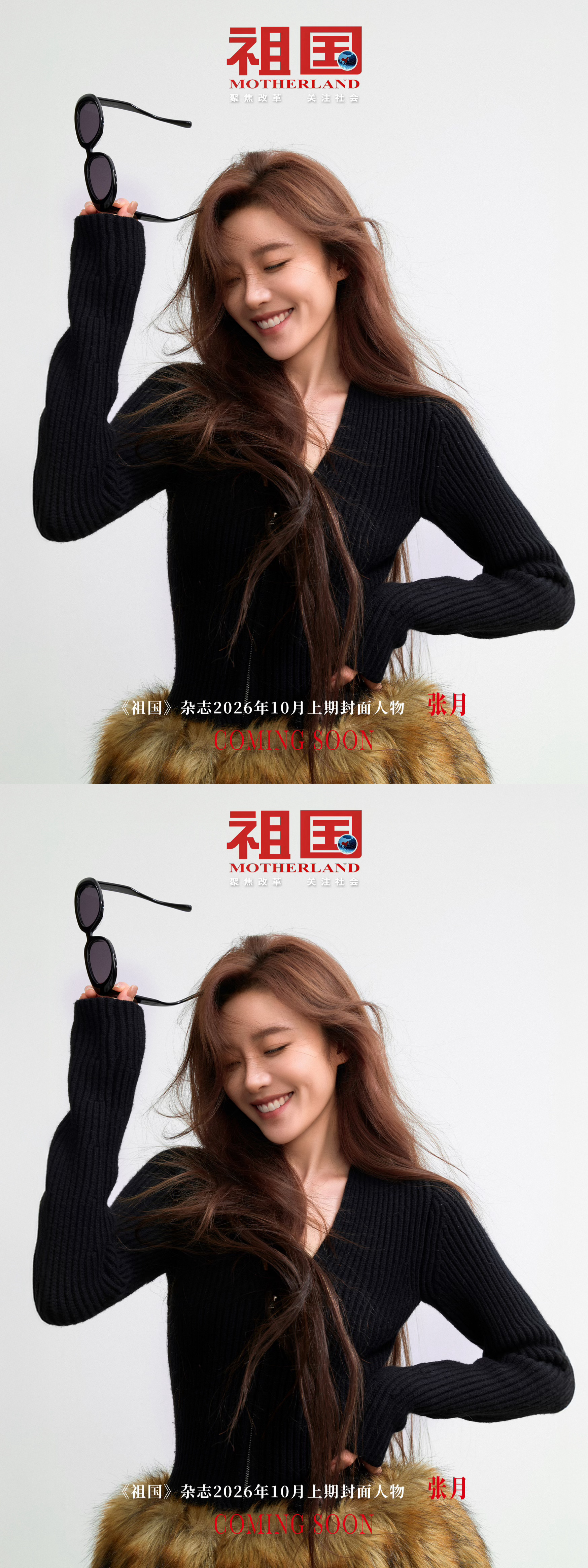 祖国杂志封面人物张月张月《祖国》杂志10月封面人物 好美一张脸 根正苗红月月[打