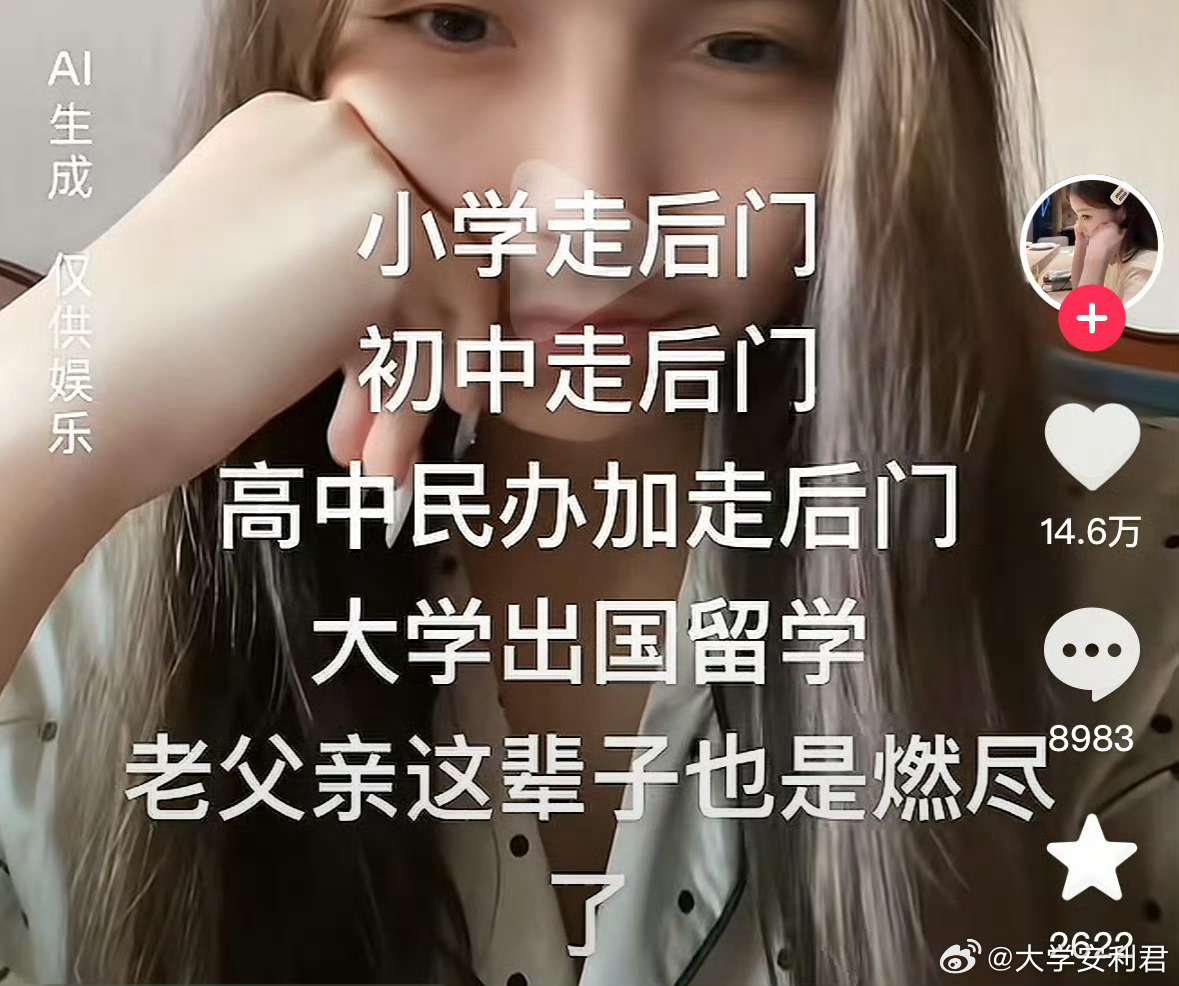 不逼一下父母都不知道父母有多牛逼 ​​​